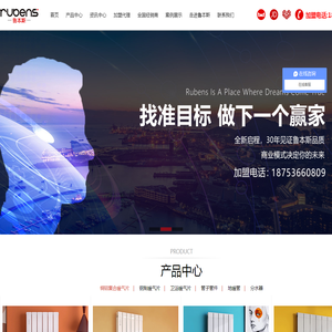 鲁本斯暖气片_暖气片十大品牌厂家