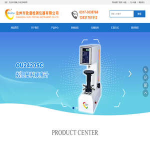 塑料硬度计_非金属材料硬度计_树脂硬度仪生产厂家_品牌_价格_百科