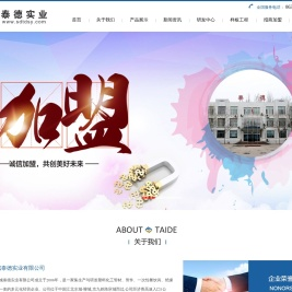 PPR冷水管_热水管厂家_PERT地暖管-MPP电缆保护管-山东聊城泰德实业有限公司
