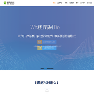 阿凡搭,低代码平台,零代码平台,非凡技术-工作流平台,开源工作流引擎,IT服务管理平台（ITSM）,ITIL工具,业务一体化,ISO20000咨询,信息科技一体化平台,科技一体化,网贷平台,监控一体化平台,应用CMDB管理,BCM,IT治理,DEVOPS,BPM,操作风险管理