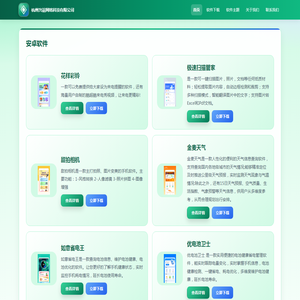 网站截图
