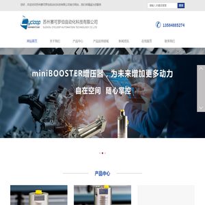 miniBOOSTER-丹麦miniBOOSTER增压器-放大器-苏州赛可罗伯自动化科技有限公司