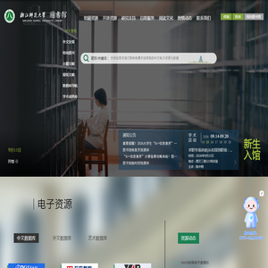 浙江师范大学-图书馆