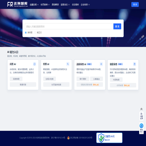 法询智库