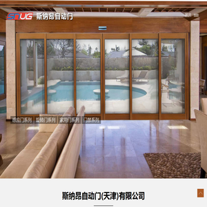 自动门|斯纳昂自动门（天津）有限公司