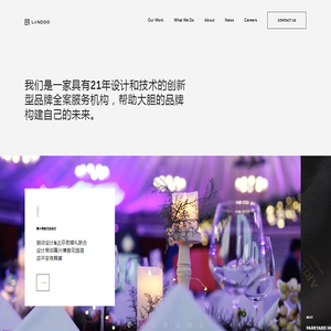朗动品牌设计公司-全案服务机构:嘉兴品牌设计、嘉兴展示空间设计、嘉兴党建文化、嘉兴文化建设、嘉兴视觉设计、嘉兴网站设计、嘉兴画册印刷品设计、嘉兴视频专题片、嘉兴影视宣传片、导视系统设计等全案服务。