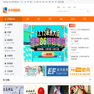外语加油站 - 专业外语培训服务平台 外语加油站 - 专业外语培训服务平台