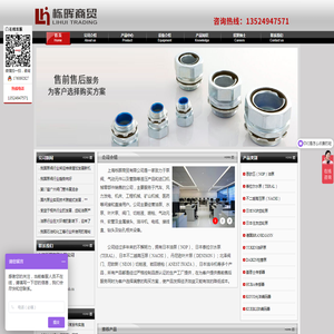 上海栎晖商贸有限公司 上海栎晖商贸有限公司
