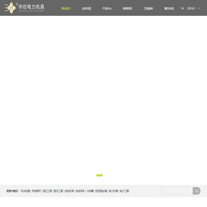 网站截图
