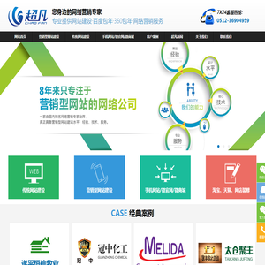 昆山网站建设_百度推广_太仓seo优化_网络营销_微信小程序-昆山超凡科技