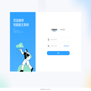 雇主险系统