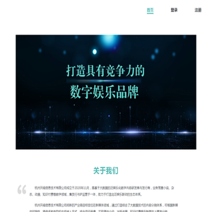 杭州开阅信息技术有限公司