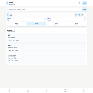 Melody Music - 乐谱工具