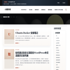 wordpress主题定制|外贸建站|SEO-小楼听雨