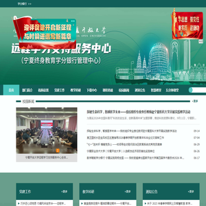 远程学习支持服务中心