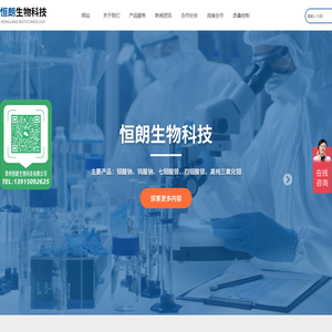 钨酸钠_钼酸钠_七钼酸铵_EDTA四钠_EDTA二钠 - 常州恒朗生物科技有限公司