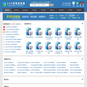 ERP管理系统_ERP管理软件_行业ERP管理平台- 德尔普
