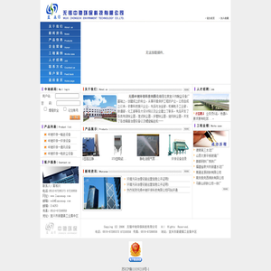 无锡中驰环保科技有限公司