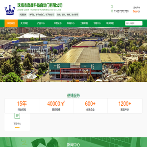 珠海感应门|珠海多玛自动门|珠海自动平移门|嘉鑫自动感应门