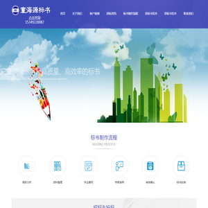 西安代写标书_代做标书制作_招投标文件范本模板_寰海源西安代写标书制作公司