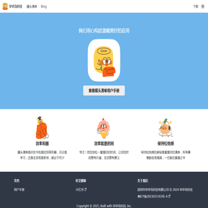早早岛科技 | 早早岛科技