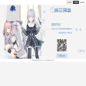 璃芯溯源 官网 官服 国服 手游 下载 简介 汐轩阁官网 汐轩阁 汐轩阁科技