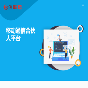 创客联(广东)数据技术有限公司