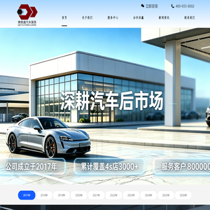 武汉德煜通：专业车损无忧服务_汽车延保方案定制
