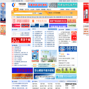 干燥设备网――专业的干燥机、干燥设备行业网站