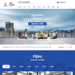 江苏申羽炉业有限公司