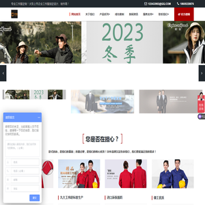 扬州洋晨服饰有限公司-工作服定做-扬州工作服生产厂家-扬州广告衫-POLO衫定制-扬州工作服-冲锋衣定做-扬州工作服定做-T恤衫工作服-江都仪征高邮工作服