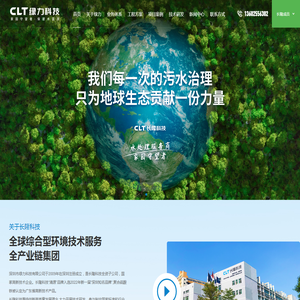 硫酸亚铁厂家-液体聚合硫酸铁-除氟除磷剂-复合碳源-重金属治理,绿力科技-长隆科技子公司_深圳市绿力科技有限公司