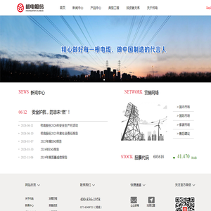 网站截图