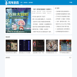 风车游戏