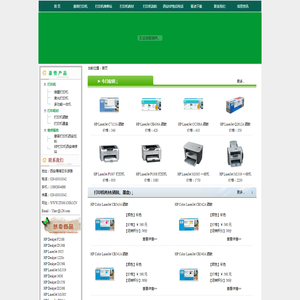 西安惠普打印机维修服务中心◆提供:惠普打印机维修,HP售后电话客服点站