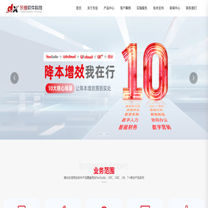 烟台用友软件,烟台用友ERP,烟台财务软件_烟台东信软件有限公司