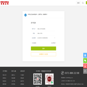 提示信息 -  河南书米商业有限公司 -  Powered by Discuz!