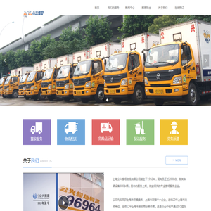 上海搬家公司收费价格-上海搬场公司电话-公兴搬场物流有限公司