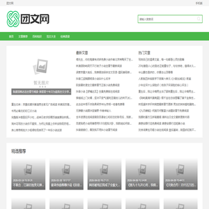 团文网