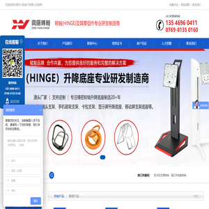 东莞市兴阳电子有限公司