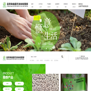 花卉盆栽土_云南基质土批发_园艺资材批发_呈贡癸森园艺资材经营部