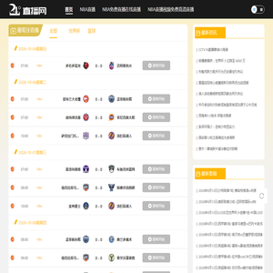 NBA直播_NBA免费直播在线直播_NBA直播视频免费高清直播-24直播网