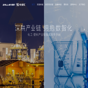 化塑汇_服务产业，助塑成长