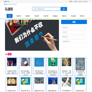 龙岩网站建设_龙岩网站制作_龙岩企业建站-弘通网
