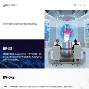 GeoExpert