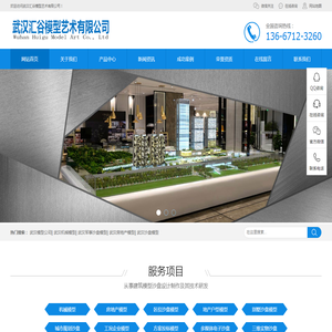 【武汉汇谷沙盘模型制作公司】_专注于武汉军事沙盘模型|房地产建筑模型|机械模型制作的公司