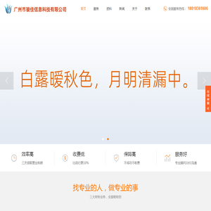 骏佳财税__广州市骏佳信息科技有限公司