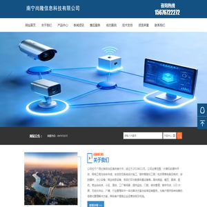 南宁尚隆信息科技有限公司