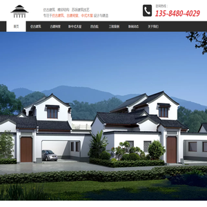 苏州中木建筑景观工程有限公司