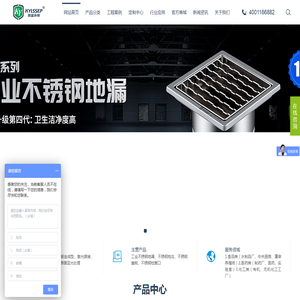 恳盈环保科技（上海）有限公司_工业排水产品整体解决方案